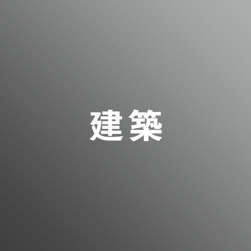 [ 後期 夜 ] 建築 <12/24 - 12/28>
