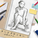 3/10「人物クロッキー(ヌード・女性)」中学生～社会人・一般AG