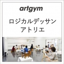 「3月ビジター(都度)プラン(アトリエ/1回分)」中学生～社会人・一般AG