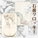 4/7「構造的に捉えよう!石膏クロッキー」中学生～社会人・一般AG