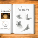 4/21「エンハンスプログラム(光と陰影)」中学生～社会人・一般AG