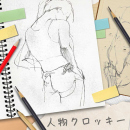 5/24「人物クロッキー(女性モデル)」中学生～社会人・一般AG