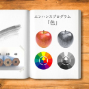 5/24「エンハンスプログラム(色)」中学生～社会人・一般AG