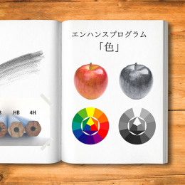 5/29「エンハンスプログラム(色)」中学生～社会人・一般AG