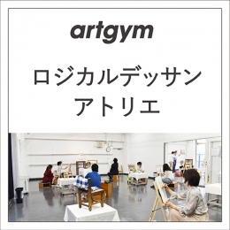 「5月ビジター(都度)プラン(アトリエ/1回分)」中学生～社会人・一般AG
