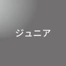 [ 中期A 午後夜 ] インフィニティ ジュニア(中学生) <7/27 - 7/31>