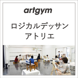 「6月ビジター(都度)プラン(アトリエ/1回分)」中学生～社会人・一般AG