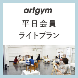 6月スタート「平日会員(ライトプラン)」中学生～社会人・一般AG