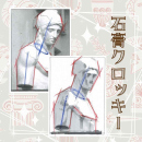 2/3「構造的に捉えよう!石膏クロッキー」中学生～社会人・一般AG