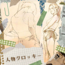 2/10「人物クロッキー」中学生～社会人・一般AG