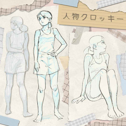 2/22「人物クロッキー」中学生～社会人・一般AG