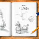 2/24「エンハンスプログラム(立体感)」中学生～社会人・一般AG